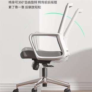办公现代椅简254人网体工学家约用电脑椅职员椅布透气座椅转椅会