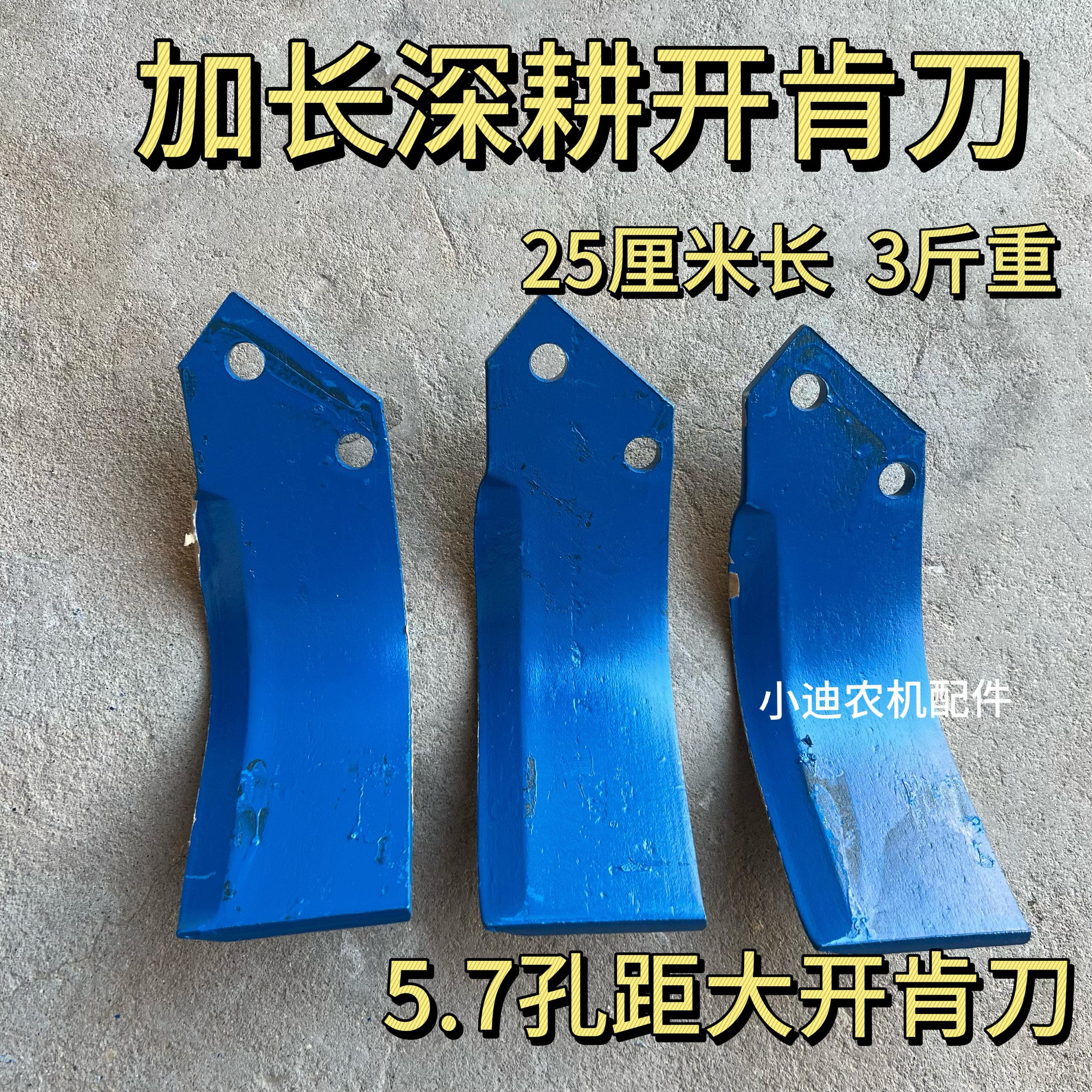 5.7孔距旋耕机加厚大开垦刀 石头地用抗断耐磨圆刀盘犁开垦机刀片
