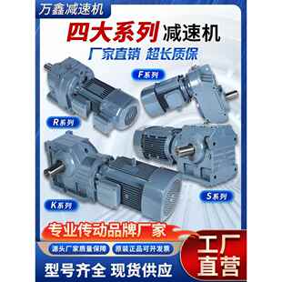 KAF 137硬齿面减速电机 67R系列R47 四大系列减速机K