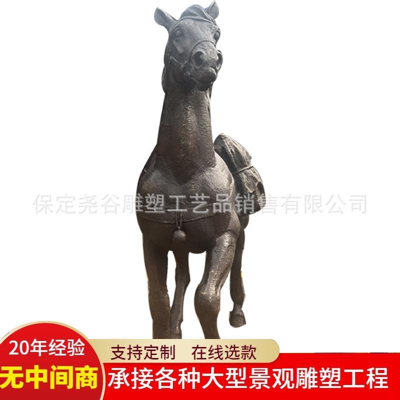 大型驮马商队马帮雕塑铸铜马到成功动物马摆件纯铜茶马古道八骏马