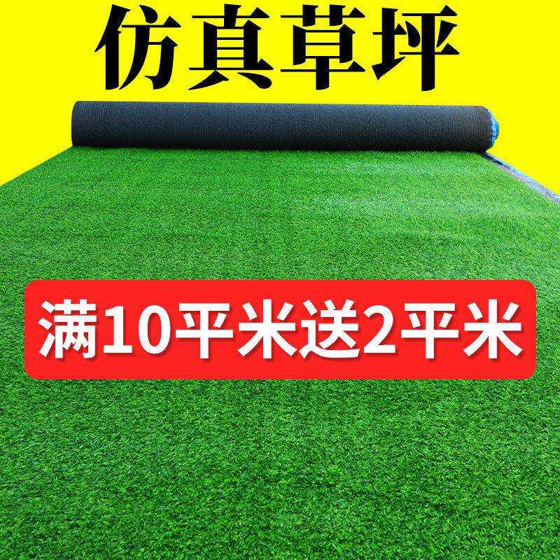 彷真草坪地毯幼儿园铺垫人造假草皮装饰户外绿色围挡人工塑料绿植