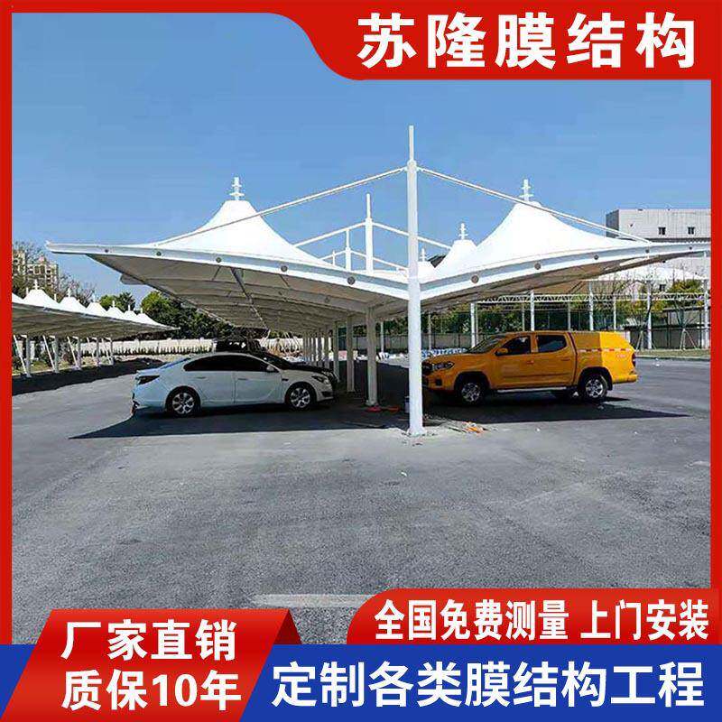 河南机场大厅膜结构遮阳蓬停车篷郑州开封安装钢梁电动车棚轿车蓬