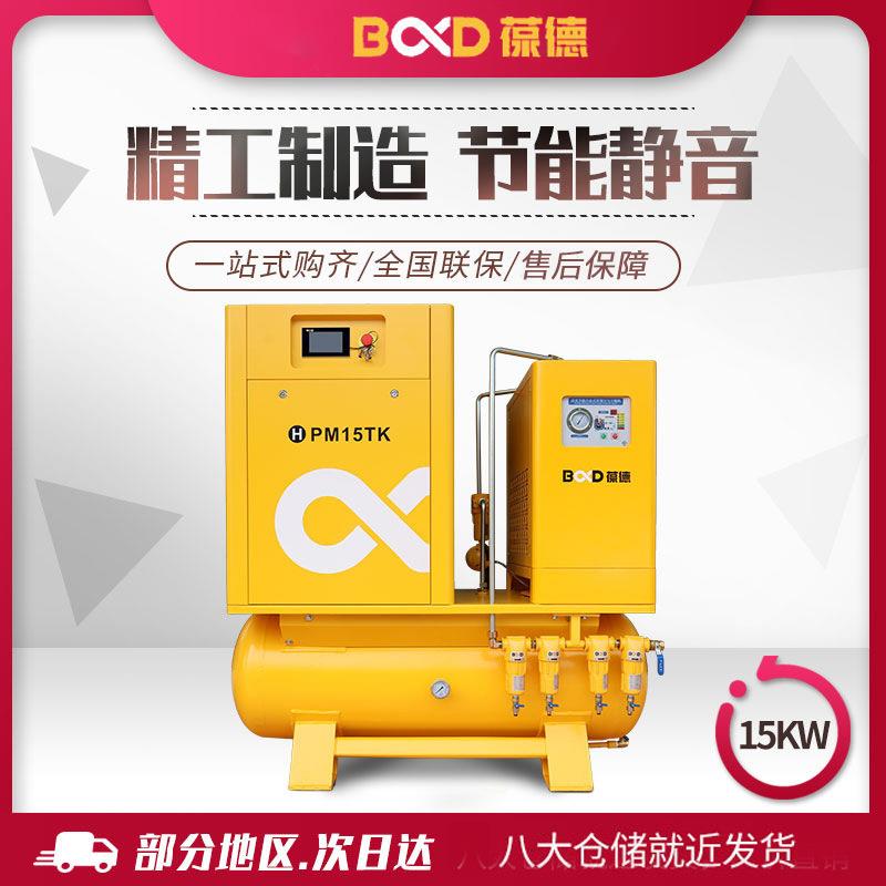空压机永磁变频螺杆式压缩机小型11kw激光切割固定式空压机