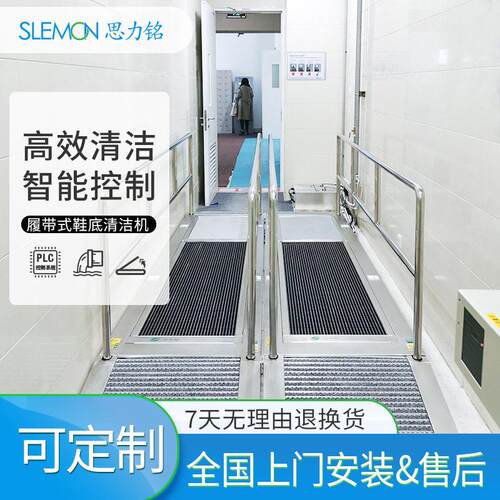 适用于车间鞋底清洁除尘消毒一站式配套件选配风淋室内鞋底清洁机