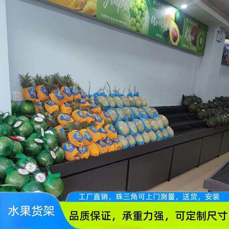 水果货架阶梯式展示架果蔬货架超市定制多层梯形陈列货柜水果架子