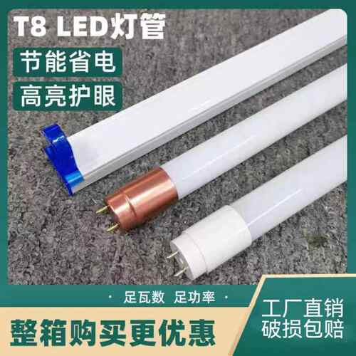 LED灯管T8玻璃日光管仓库工厂家用双端接线玻璃灯管支架零售