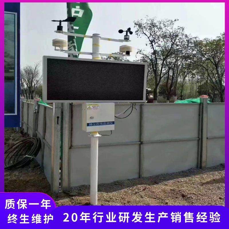 扬尘监测设备扬尘在线监测系统噪声监测系统