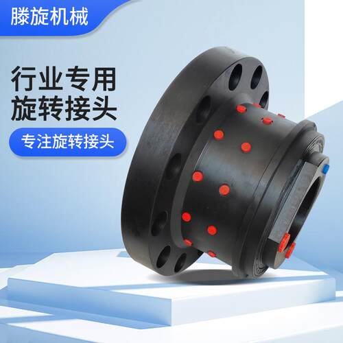 工程机械液压接头橡塑机械用高速旋转接头不锈钢多通路旋转接头