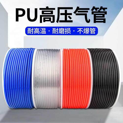 气管PU8*5高压机气动风管黑色透明软管12*8/10*6.5/6*4/2.5/14/10