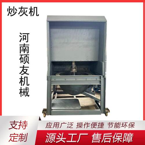 铝灰炒灰机铝灰铝渣分离机锌灰锌渣分离机金属灰分离设备回转炉