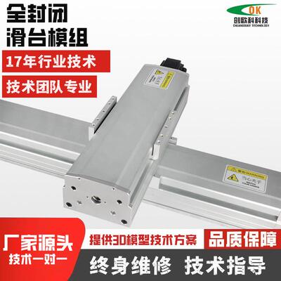 直线滚珠丝杆滑台模组线性传动xy轴十字位移工作台导轨高精度丝杠