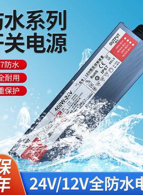 防水开 关电源变压器超薄220V转DC12V24V100W200W300W400W500W600