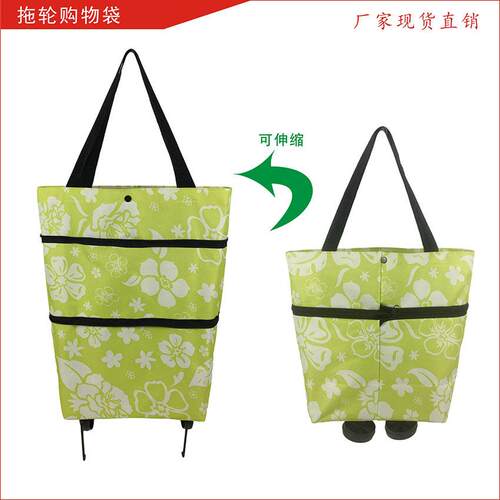 居家购物便携式拉杆车轮子包 折叠购物车超市拖轮包买菜车