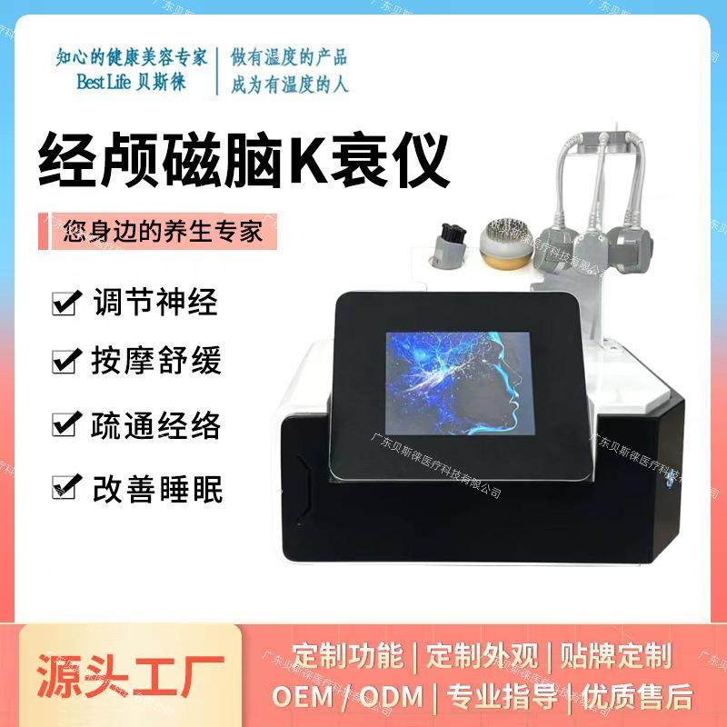 5D脑抗衰磁量子辅助睡眠养生塑形美容仪嫩肤提拉多功能元气美容仪