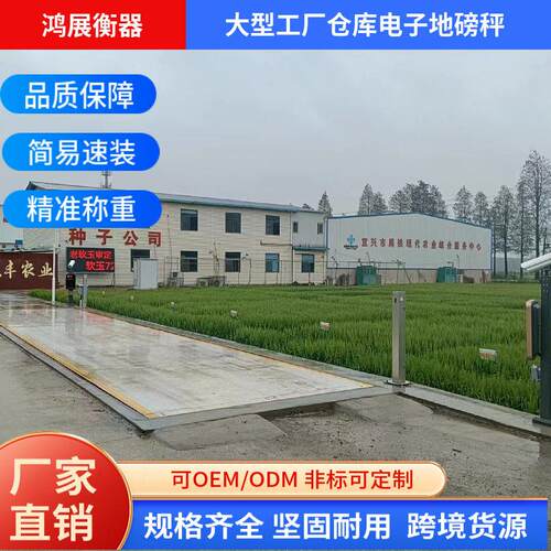 贸易出口型电子地磅秤系统自助扫码过磅分体式分段出口汽车衡厂家