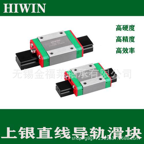 上银直线导轨滑轨滑块轴承 MGN15C 微型导轨滑块轴承