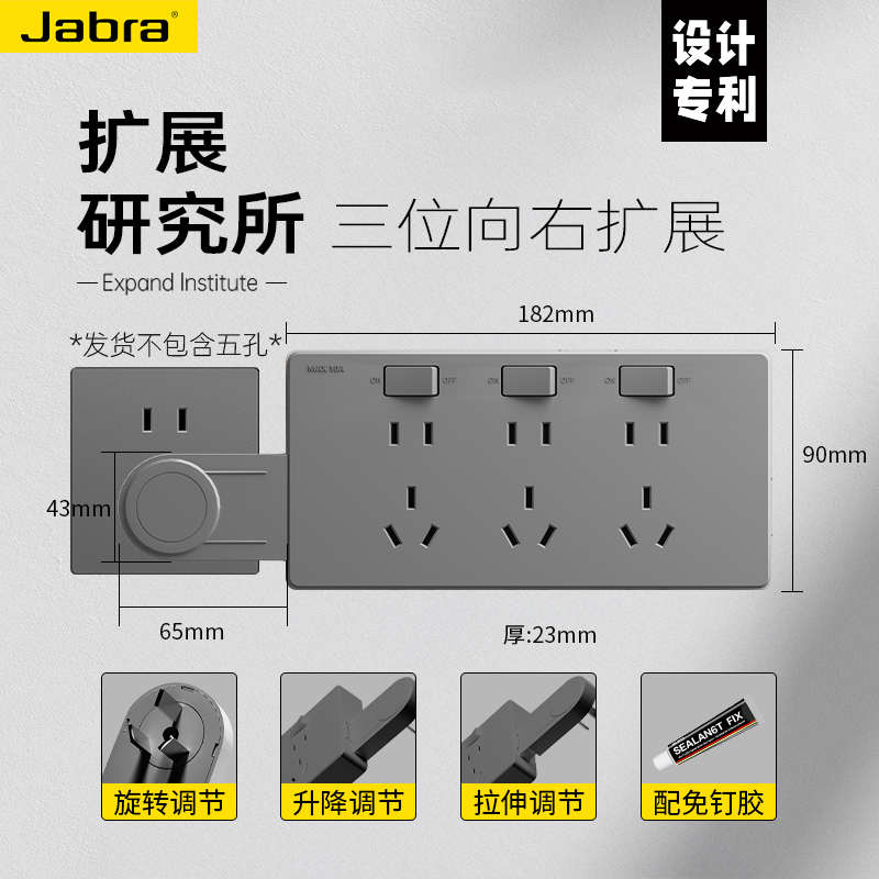 明装扩展插座转换器多用五孔拓展式多功能带开关排插面板接线板