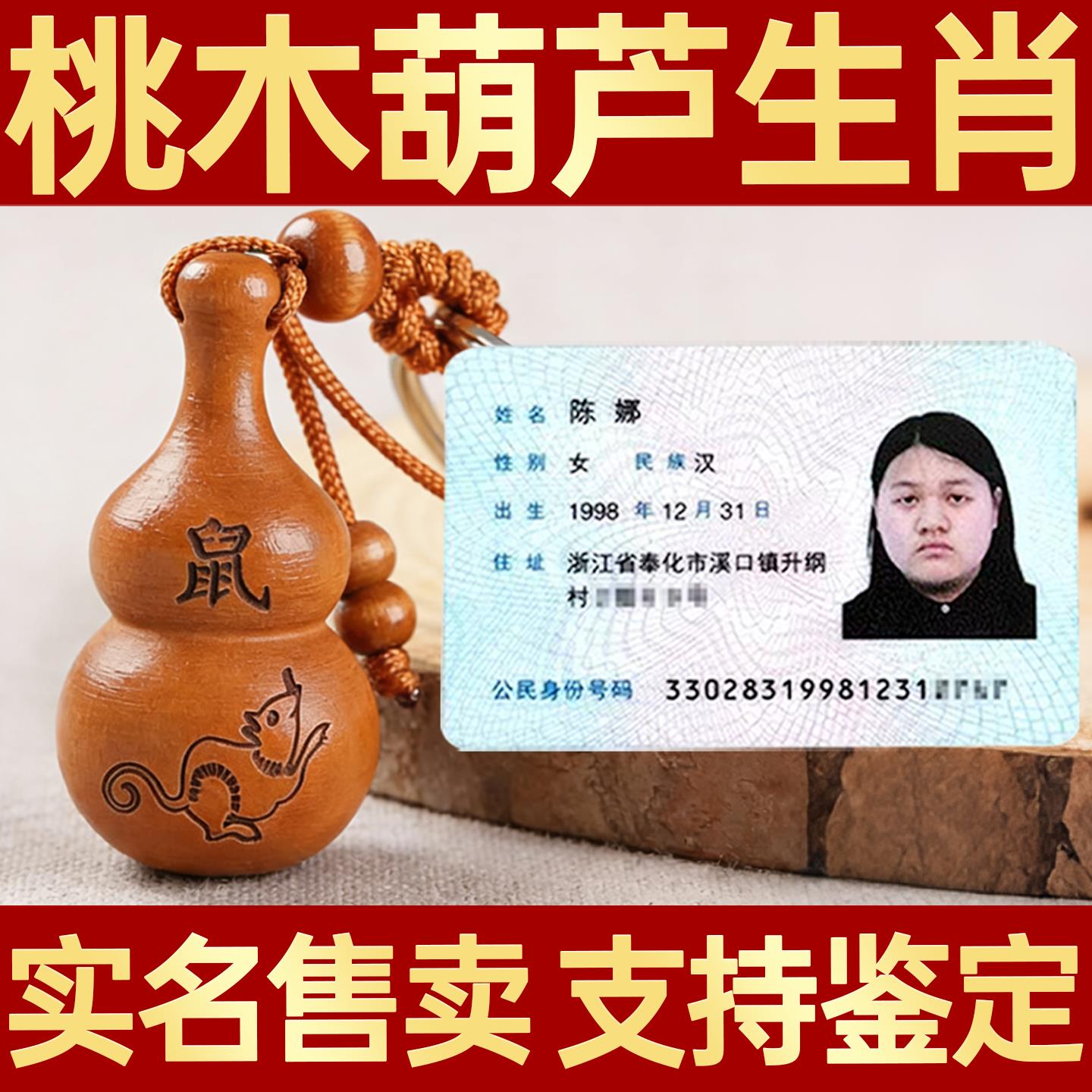 天然桃木葫芦挂件木质十二生肖钥匙扣男女士汽车钥匙扣圈环手机链