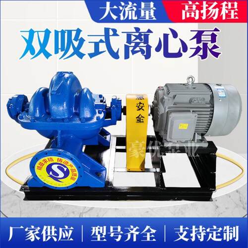 卧式单级双吸离心泵高扬程柴油机抽水泵工业排水排污大流量中开