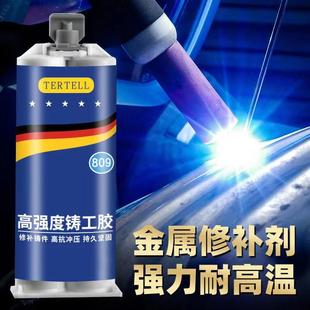 强力铸工胶AB胶水金属修补水管暖气片补漏防水耐高温电焊胶焊接剂