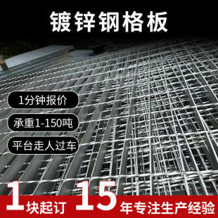 镀锌钢格板下水道排水沟盖板厂家重型金属防滑楼梯踏步钢格栅