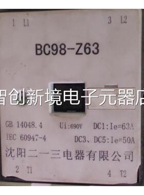 正品 沈阳二一三Z 流接触器 BC9- BC9直8-8Z63 63A 110V 220V议价