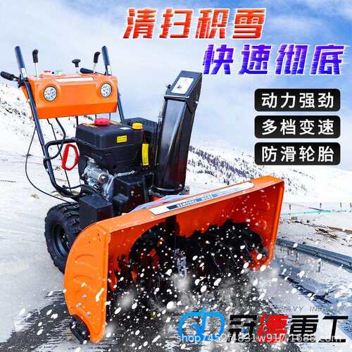 座驾式扫雪机小型手推式除雪机多功能汽油款全齿轮滚刷清雪车