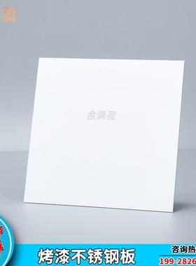 烤漆饰面板烤漆不锈钢板白色哑光黑色氟碳漆橙色金属铁板镀锌板装