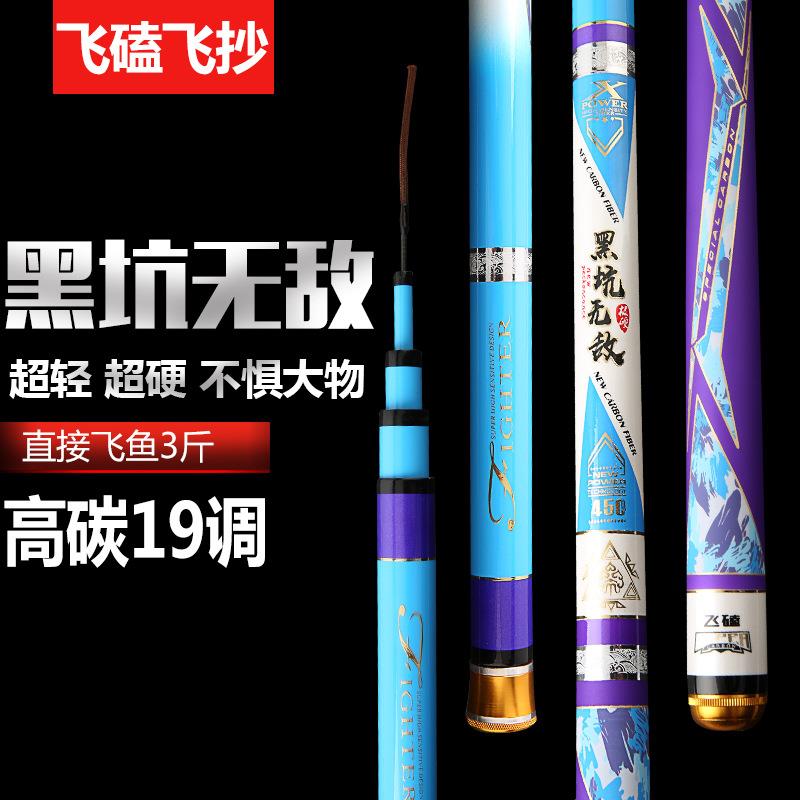 新款直销大棚杆19调台钓竿 黑坑暴力飞磕10H超硬竞技锚鱼竿超硬调