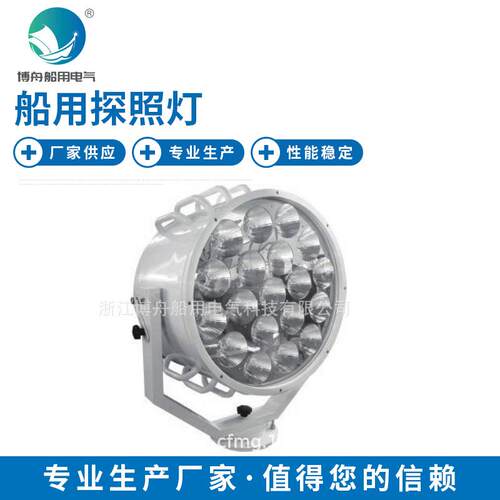 船用TZ8苏伊士运河探照灯船用白炽聚光探照灯船用苏伊士运河灯
