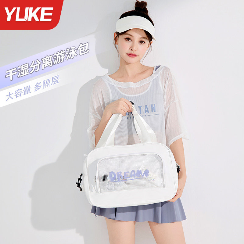 游泳包女干湿分离防水洗漱包运动健身游泳馆温泉大容量泳衣收纳袋,运动/瑜伽/健身/球迷用品,游泳专用包,淘宝优惠券,粉丝福利购,淘宝优惠卷
