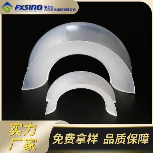 PP矩鞍环填料 38/50mm矩鞍环 压降低 传质效率高 废弃塔专用填料