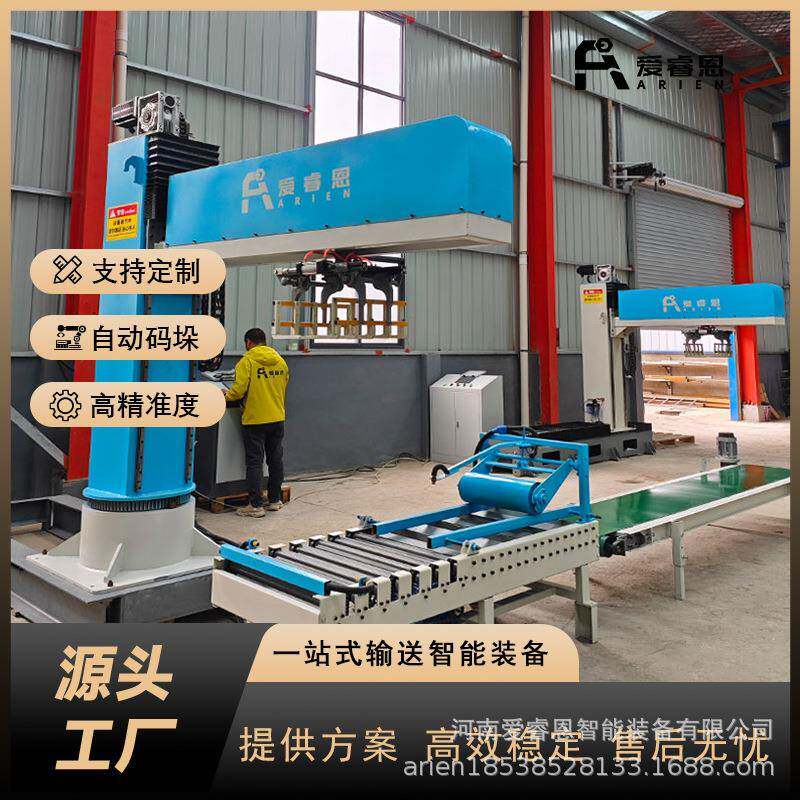 工业立柱码垛机全自动码垛机器人机械臂托盘堆垛机饲料袋拆垛设备