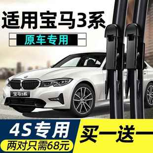 适用宝马3系E90雨刮器E46胶条320li原装 318i三系320雨刷片 325老款