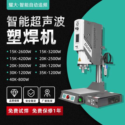 厂家15K20K大功率智能精密焊接机全自动超声波塑料熔接机
