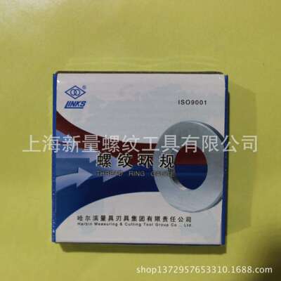 LINS哈量螺纹规M10*0.75WIK制作非标环螺环纹规K量规，上海新量