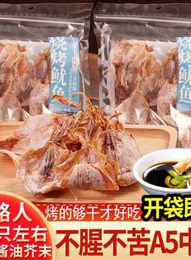 南路人烧烤鱿鱼开 袋即食原味辣味整条烤熟芥末鱿鱼干 干芥末手撕
