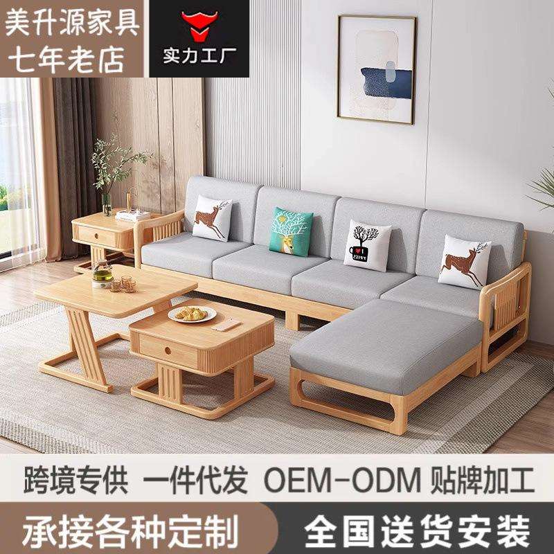 北欧实木沙发简约现代布艺组合小户型贵妃转角沙发三人位客厅家具