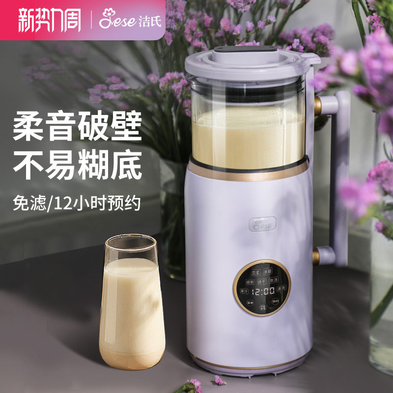 美国JESE洁氏破壁机小型多功能料理婴儿辅食家用全自动豆浆机迷你