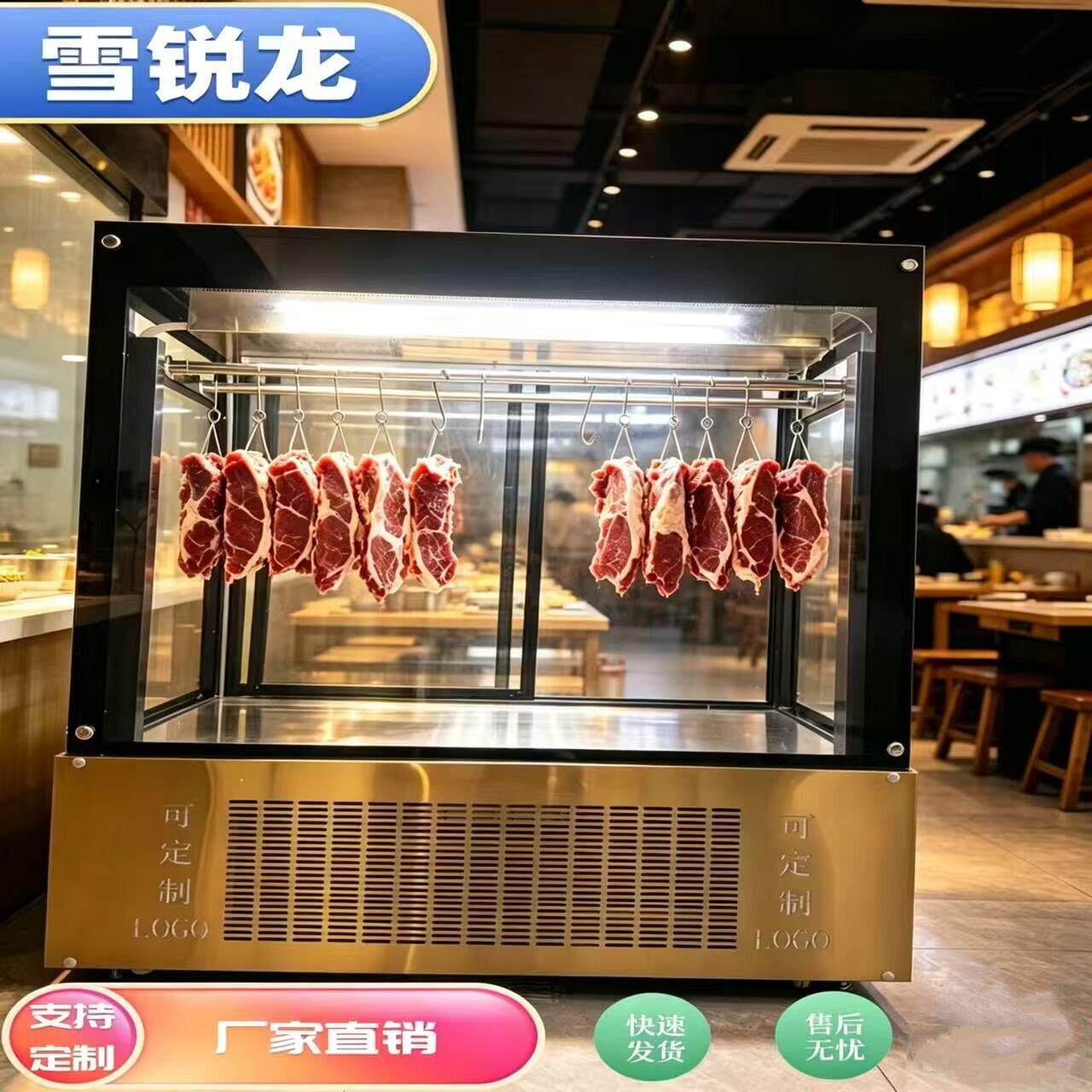 四面玻璃挂肉柜冷藏冷冻鲜肉保鲜大容量立式牛羊肉排酸腊肉展示柜