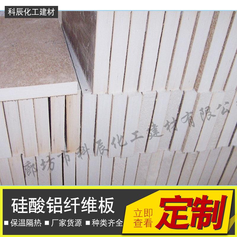 厂家生产保温隔热耐拉力大高温高密度硅酸铝板高密度硅酸铝纤维板