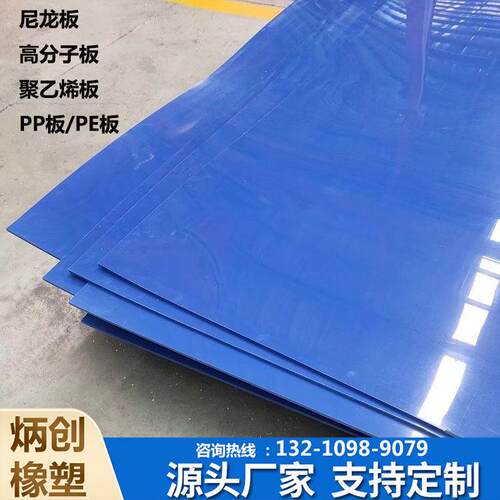 高分子聚乙烯板UPE塑料板不粘土车厢滑板抗压垫板高密度PP板
