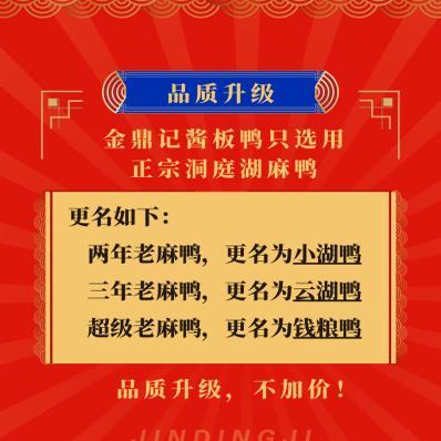 金鼎记酱板鸭特辣微辣二年三年超级老麻鸭全鸭熟食香辣湖南特产