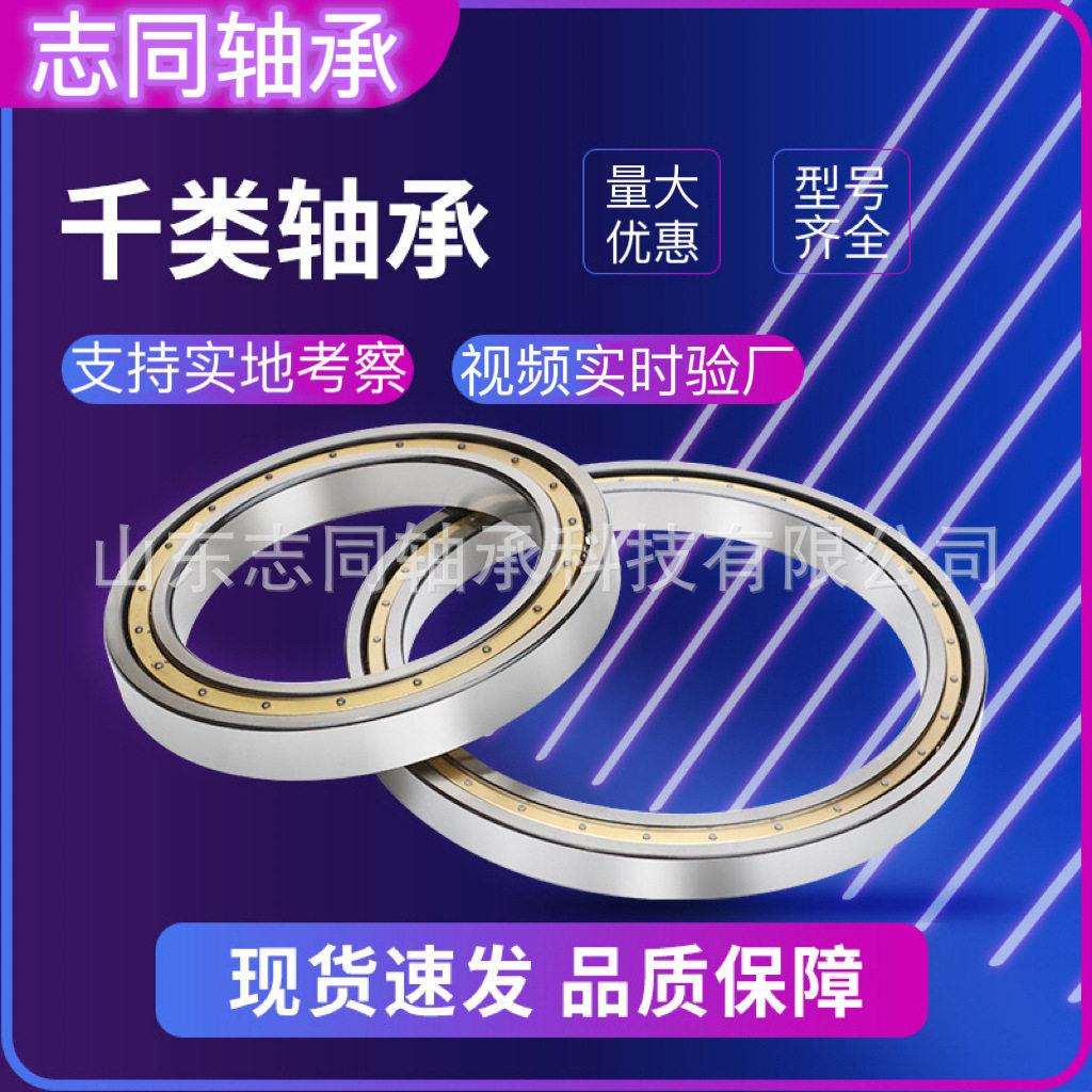 6084M千类薄壁轴承0类深沟球轴承不锈钢轴承非标轴承厂家