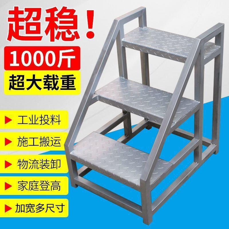 踏步阶梯加宽工业家用梯子扶手加厚登高工程三步户外楼梯