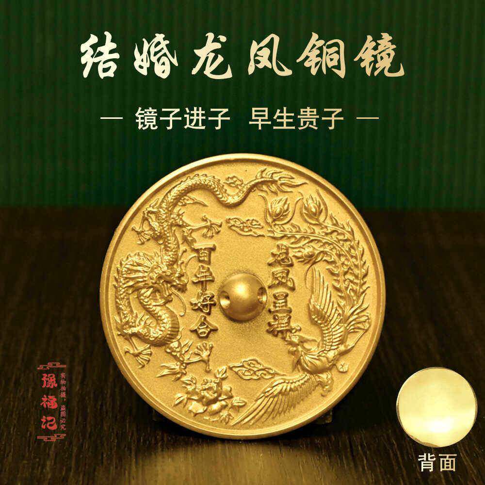 新款黄亮婚庆龙凤铜镜新娘小怀镜结婚专用护身镜圆镜八卦铜镱摆件