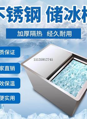 冰槽移动储冰车304商用不锈钢储冰槽冰桶保温冰池加厚可定制