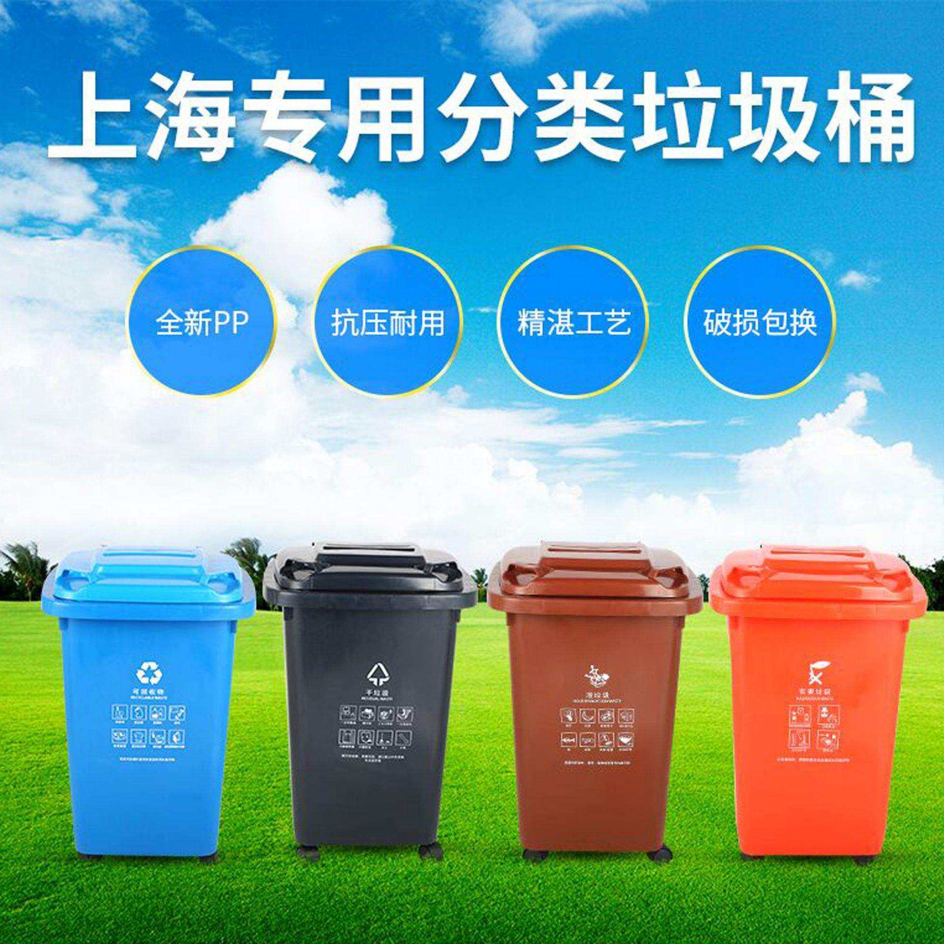 上海垃圾分类垃圾桶50升干湿垃圾环卫带轮带盖大码小区户外垃圾桶