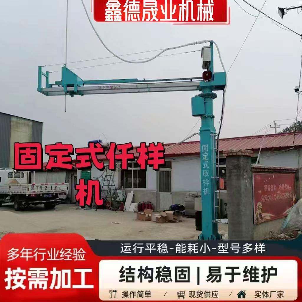 固定式扦样机粮食智能取样机大豆小麦颗粒物取样机玉米扦样器