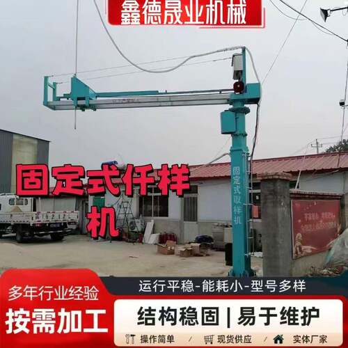 固定式扦样机粮食智能取样机大豆小麦颗粒物取样机玉米扦样器